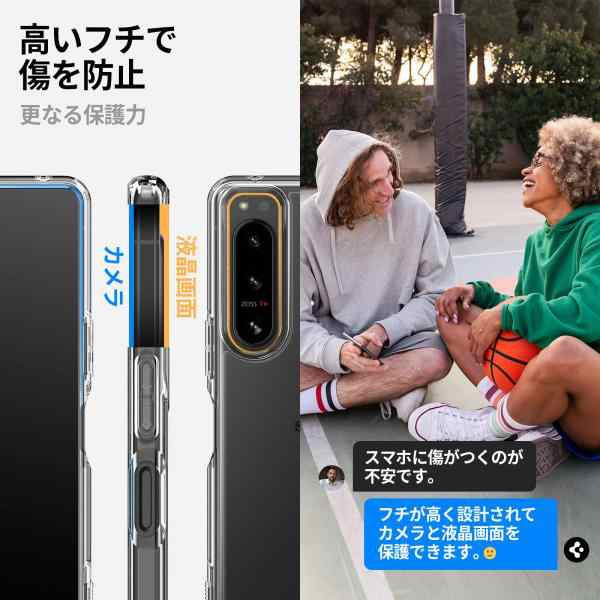 Xperia5 IV スマホケース ストラップホール付 TPUバンパー 黄ばみなし