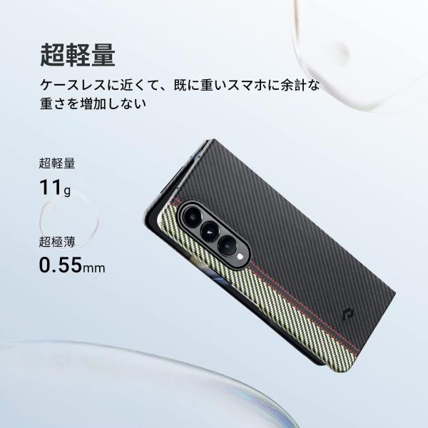 Galaxy Z Fold4 ケース Air Case アラミド繊維製 カーボン風 超薄 超