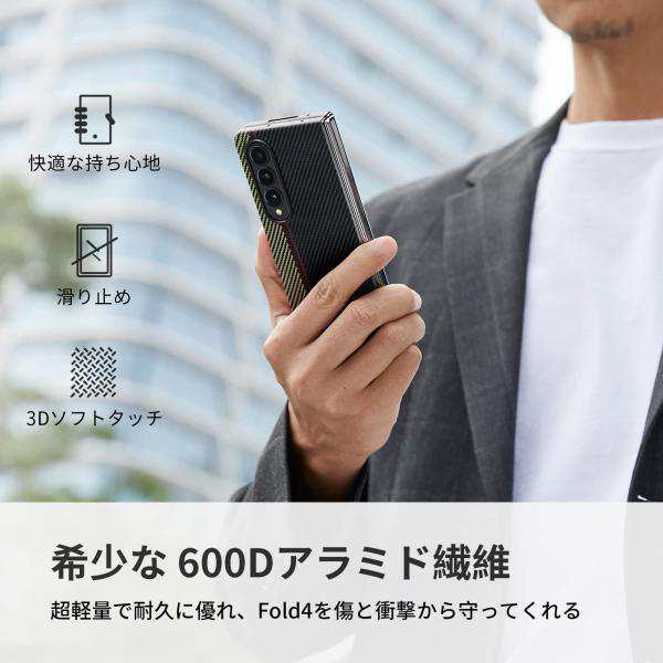 Galaxy Z Fold4 ケース Air Case アラミド繊維製 カーボン風 超薄 超