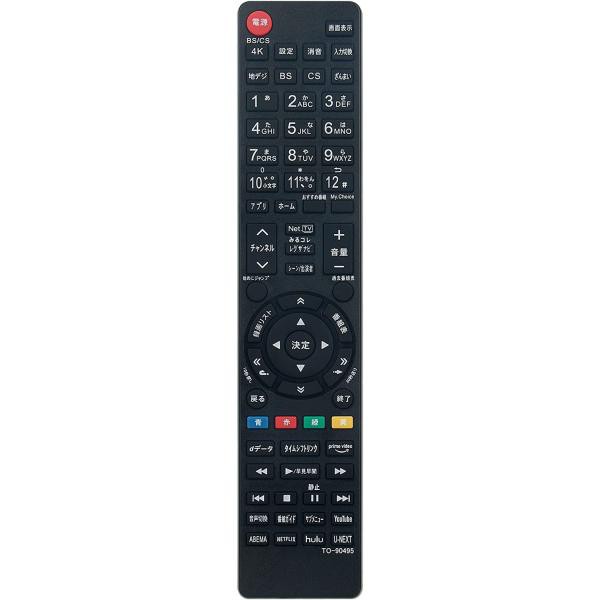 東芝 テレビ リモコン CT-90495 CT-90496 CT-90498 CT-90499 代用