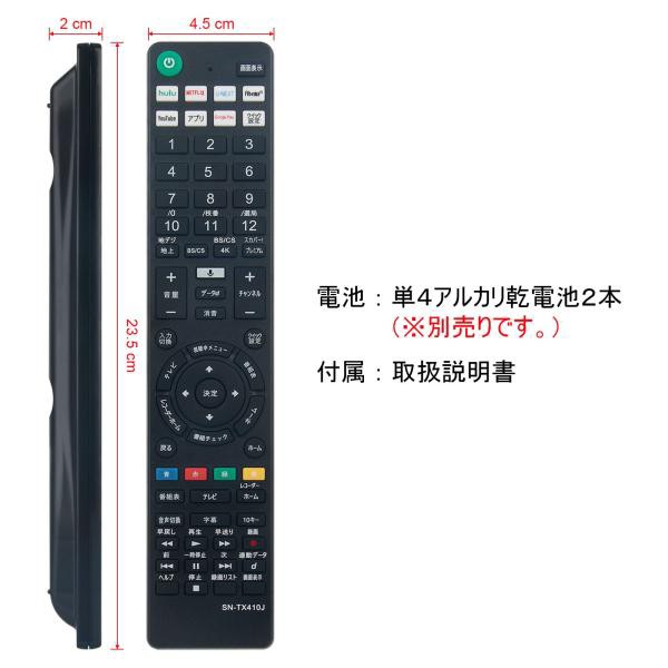 ソニー テレビ ブラビア リモコン RMF-TX410J RMF-TX400J RMF-TX300J