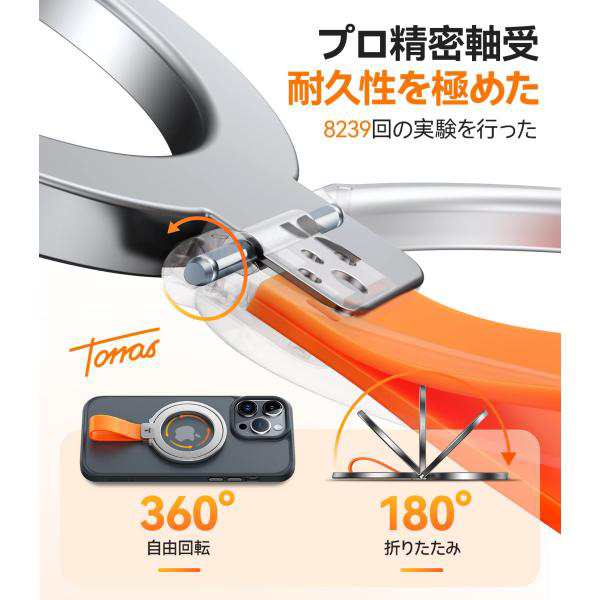 TORRAS スマホリング MagSafeリング 多機能リング 角度調整可能