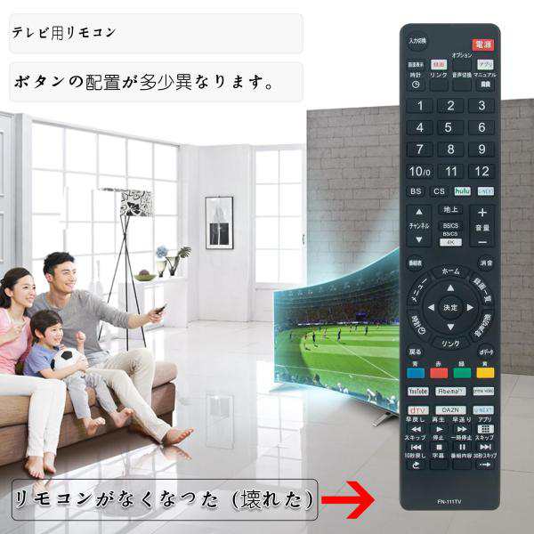 FUNAI 有機ELテレビ リモコン 4K対応 FRM-110TV FRM-111TV FRM-112TV