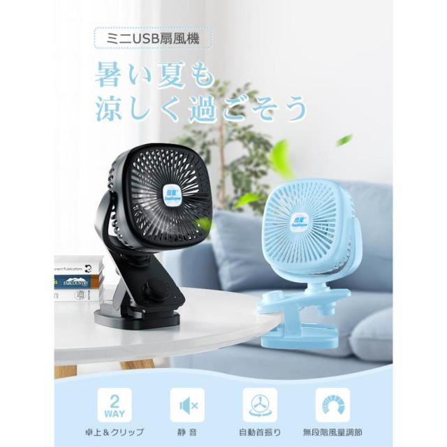 クリップ USB扇風機 自動首振り 強力 ベビーカー 扇風機 ハンディ 