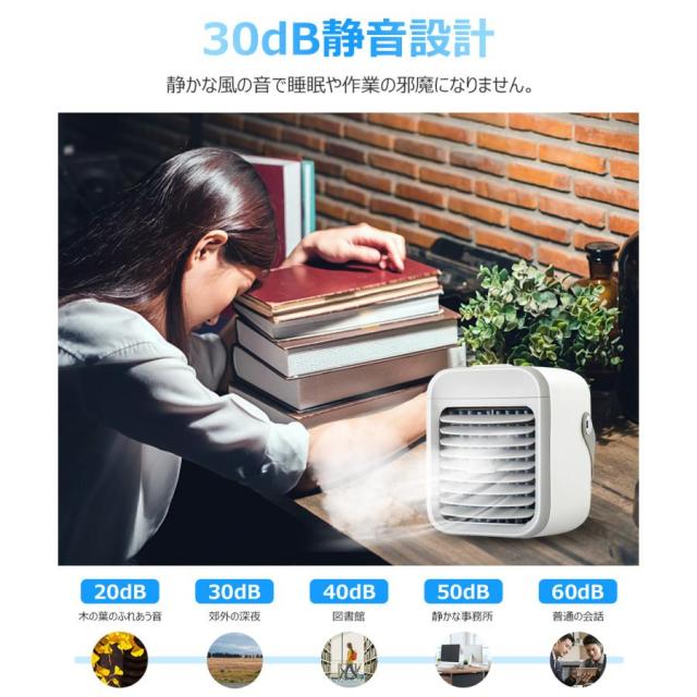 冷風機 冷風扇 卓上 小型 静音 ミニクーラー ポータブルエアコン 氷