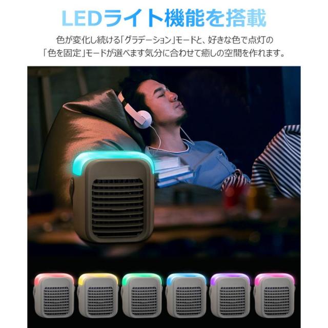 冷風機 冷風扇 卓上 小型 静音 ミニクーラー ポータブルエアコン 氷