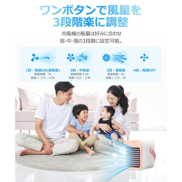 冷風機 冷風扇 卓上 小型 静音 ミニクーラー ポータブルエアコン 氷