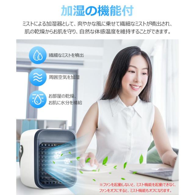ミニエアコン（送料無料）卓上扇風機 冷風機 加湿器 小型 コンパクト ミニエアコン（送料無料）卓上扇風機 冷風機 加湿器 小型