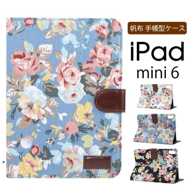 iPad mini 第6世代 ケース 2021 新型 アイパッド ミニ6 カバーかわいい ipad mini 6 ケース カバー 手帳 スタンドカバー iPad Mini6ケース 衝撃吸収 全面保護 メール便 送料無料iPad mini ケース 第6世代 iPad mini6 ケース iPad mini6カバー 手帳型 帆布 二つ折り 花柄 タブレットPC用カバー・ケース