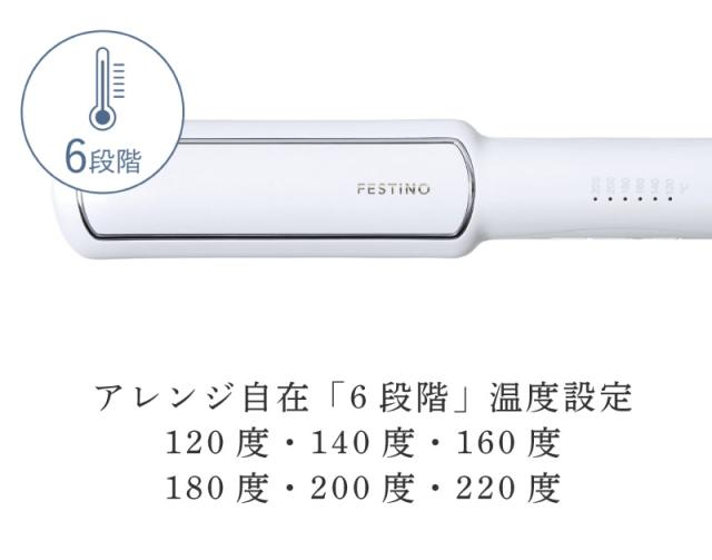 特典付き！【 24mm 】FESTINO ストレートヘアアイロン 24mm アイロン