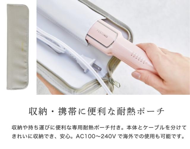 特典付き！【 24mm 】FESTINO ストレートヘアアイロン 24mm アイロン