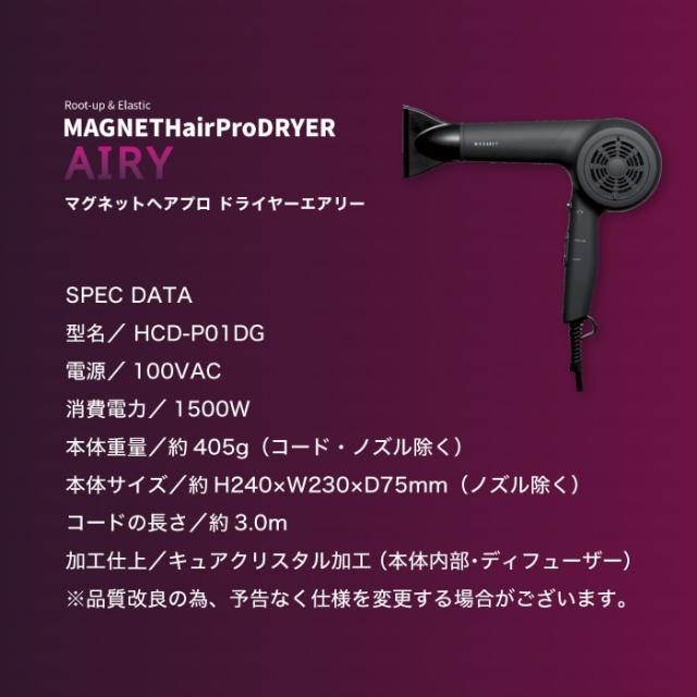 MAGNET Hair Pro Moist ヘアドライヤー 特典付き！ ＞選べるマグネット