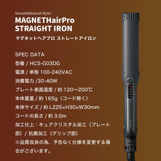 特典付き！＞選べるマグネットヘアプロ ストレートアイロン S