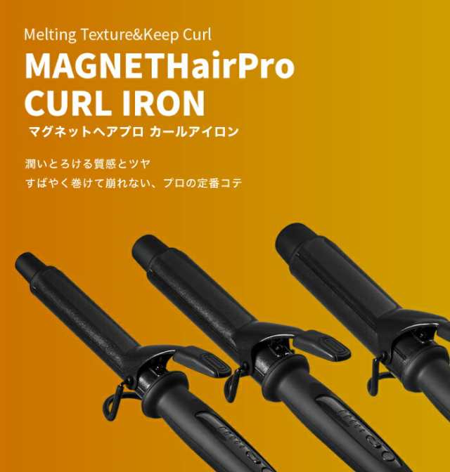 ホリスティックキュア マグネットヘアプロ カールアイロン 32mm - 健康