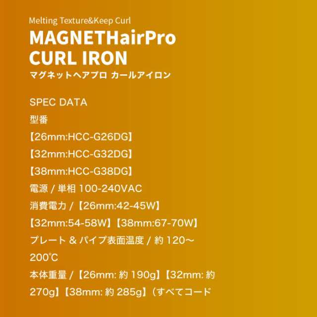 A倉庫】【正規販売店】マグネットヘアプロ カールアイロン 26mm