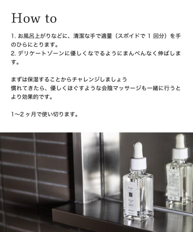 【A倉庫】Lune（ リュヌ ） LOVE ME OIL　30ml　｜ デリケートゾーン ケアオイル　美容オイル　膣オイル　膣ケア　膣革命_6
