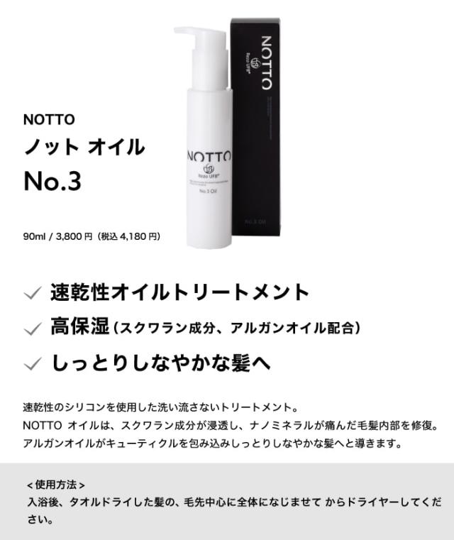 美容室ヘアサロンnottoノットウルトラファインバブル炭酸泉ナノバブル