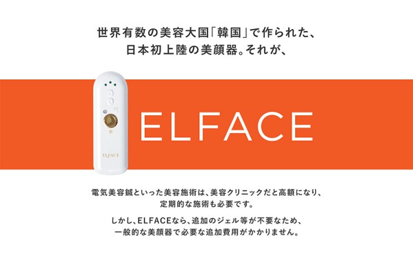 Ems 美顔 elface a ELFACE公式 EMS 美顔器 エルフェイス ジェル不要 リフトアップ たるみ ほうれい線 目元 ケア 韓国 美容家電 毛穴 コードレス 公式 K Village Meon