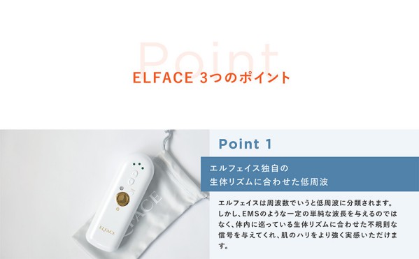 ELFACE A リフトケアデバイス ホワイト 楽天市場】【1500円OFFクーポン