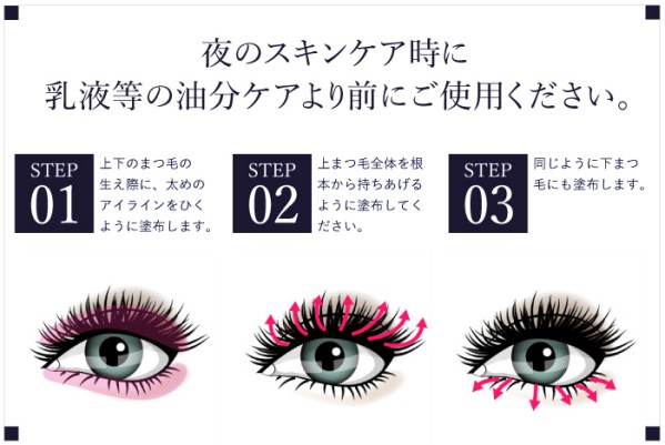 まつ毛美容液【 Lejeu 】ルジュ アイラッシュセラム 6ml まつ毛美容液 ヒト幹細胞エクソソーム ヒト幹細胞培養液 睫毛 マツ毛 まつ毛ケア まぶたケア プラセンタ ハリ コシ パ【B倉庫】_7