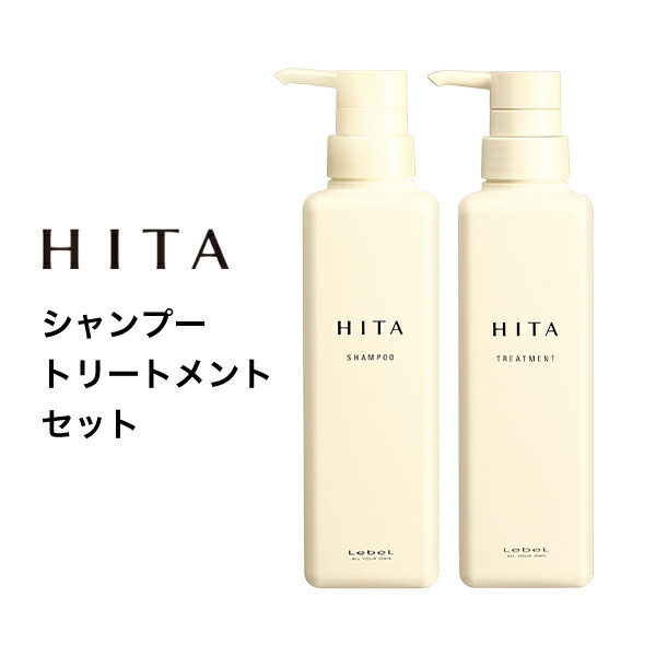 2本セット【 HITA 】ルベル  Lebel  ヒタ シャンプー＆トリートメント 400ml クセ毛 ストレート 乾燥 広がり 熱ダメージ 潤い 美髪 ホームケアの通販は 7,480円