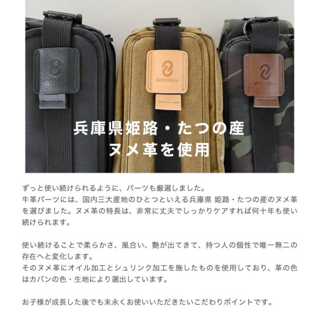 特典付き！＜daccolino ベーシック＞ ダッコリーノ ショルダーバッグ