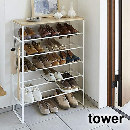 【メーカー直送】tower《 天板付きシューズラック 6段 タワー》スリム 省 スペース 下駄箱 靴棚 靴 靴箱 収納 ラック 靴ラック 傘立て シューズボックス 薄型 棚 玄関収納 シューズ収納 玄【B倉庫】