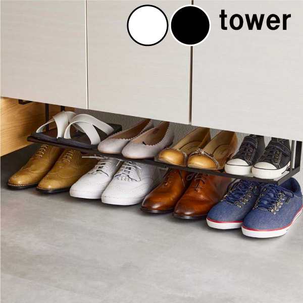 tower 靴 トップ 収納