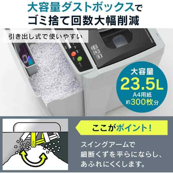 アイリスオーヤマ オートフィードシュレッダー 業務用 自動送り機能