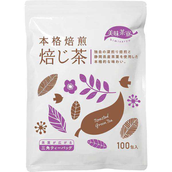 美味茶寮 ほうじ茶 ティーバッグ 2.5g×100個入 静岡県産