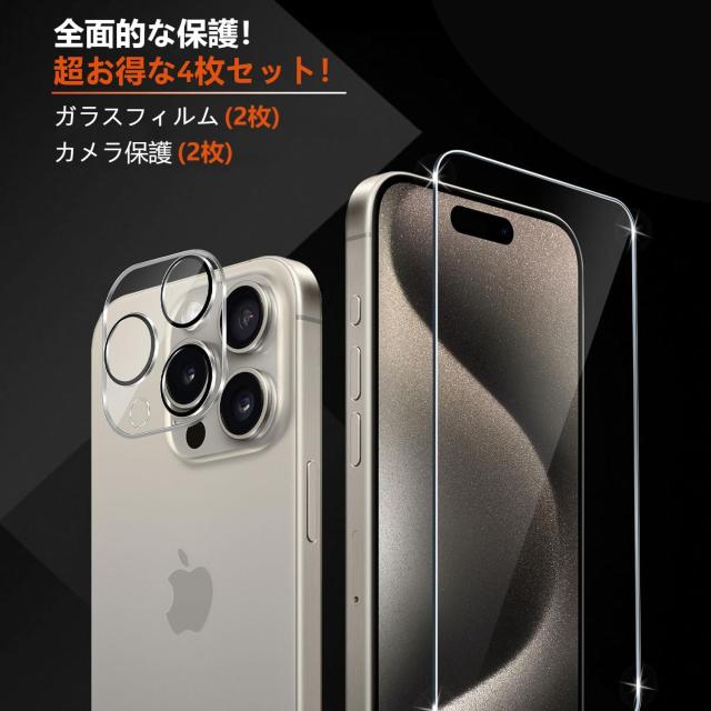 iPhone 15 Pro 専用 クリアケース ガラスフィルム カメラフィルム iPhone15 Pro 15 Pro Max ガラスフィルム レンズカバー カメラレンズ