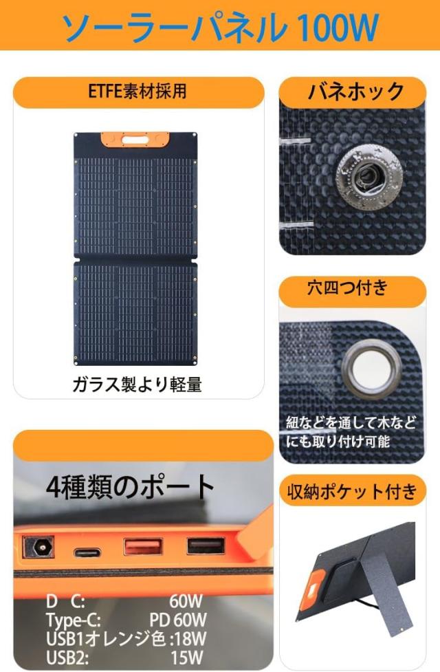 ソーラーパネル100W 折りたたみ式太陽光パネル（19.44V 5.14A） 22%高転換率 単結晶シリコン ソーラーチャージャー ETFE材質採用 急速充電 太陽光発電 ポータブル電源充電器 車中泊 アウトドア 4 in 1ケーブル1.5M付き