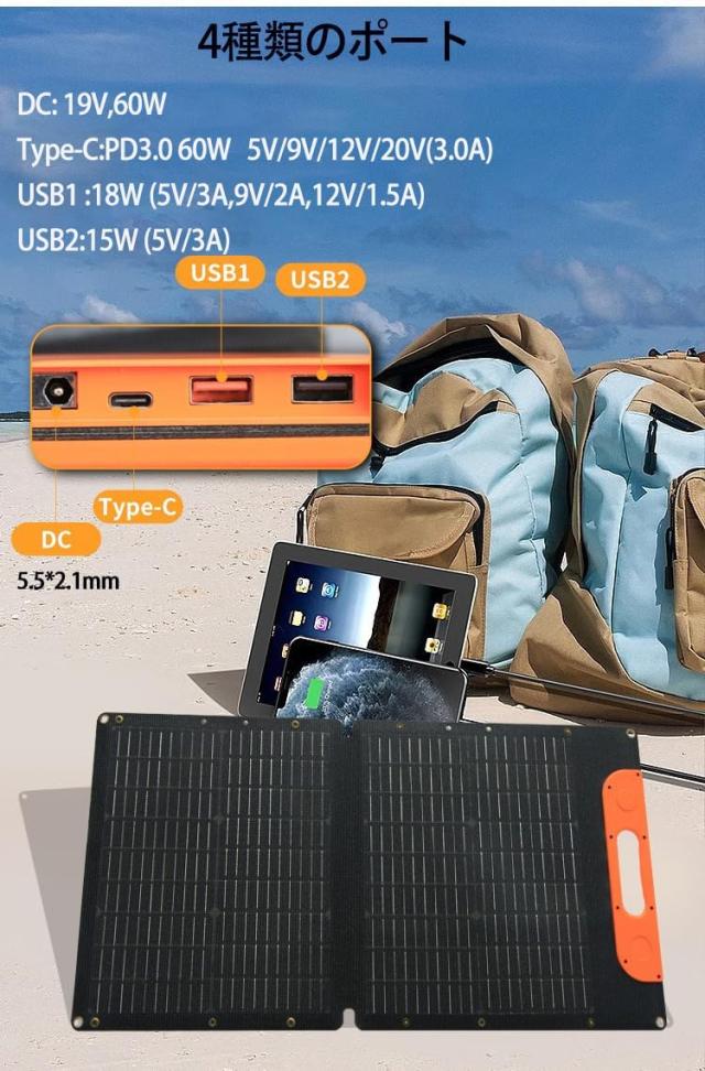 ソーラーパネル100W 折りたたみ式太陽光パネル（19.44V 5.14A） 22%高転換率 単結晶シリコン ソーラーチャージャー ETFE材質採用 急速充電 太陽光発電 ポータブル電源充電器 車中泊 アウトドア 4 in 1ケーブル1.5M付き