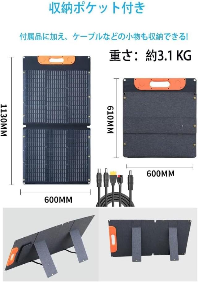 ソーラーパネル100W 折りたたみ式太陽光パネル（19.44V 5.14A） 22%高転換率 単結晶シリコン ソーラーチャージャー ETFE材質採用 急速充電 太陽光発電 ポータブル電源充電器 車中泊 アウトドア 4 in 1ケーブル1.5M付き