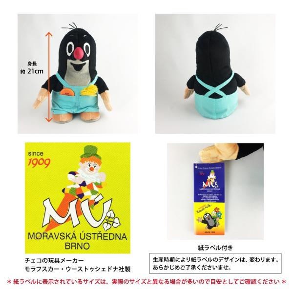 クルテク ぬいぐるみ（L）クルテク（ズボン姿）21cm【チェコ製 マスコット もぐら 東欧 krtek】【pb-】_6