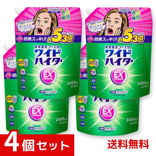 ワイドハイターEXパワー 衣料用漂白剤 詰替用2400ml ×4個セット 大容量 まとめ買い 4901301397102 /の通販は