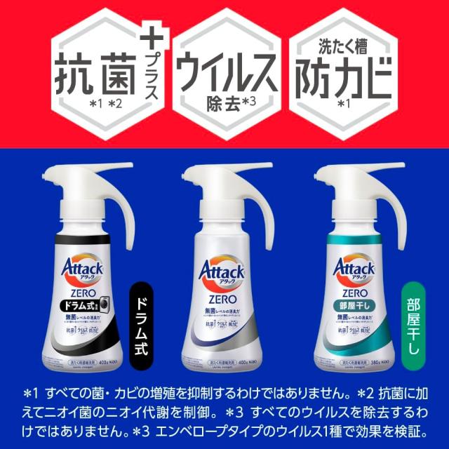 アタックZERO アタック液体史上 最高の清潔力。無菌レベルの消臭力 部屋干し 詰め替え 2000ｇ ×6個セット 4901301440815  /_5
