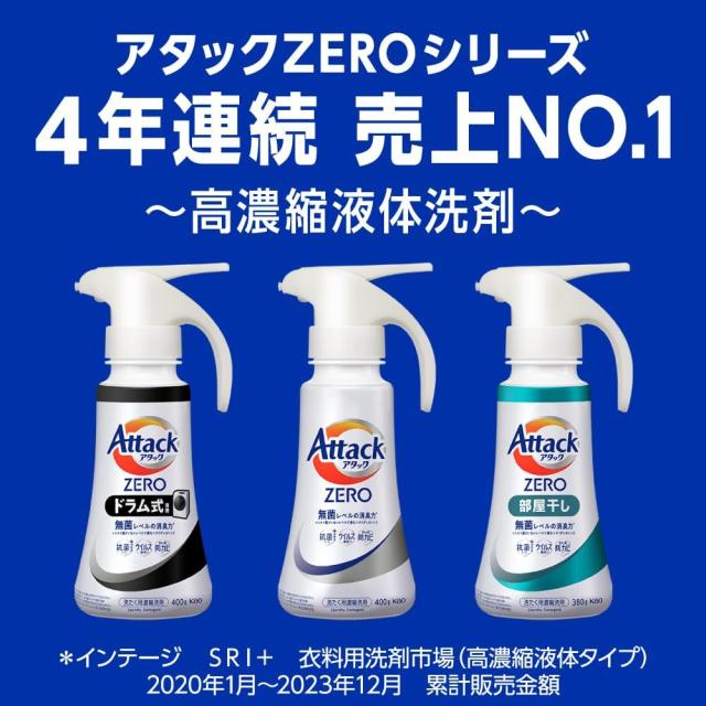 アタックZERO アタック液体史上 最高の清潔力。無菌レベルの消臭力 部屋干し 詰め替え 2000ｇ ×6個セット 4901301440815  /_8