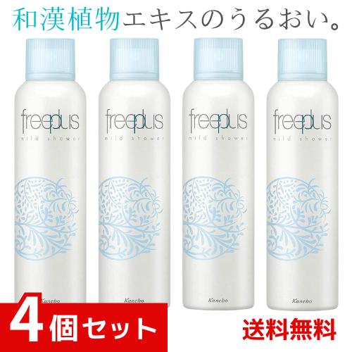 フリープラス マイルドシャワー ミスト 165g ローション クリア  化粧水 保湿 ×4個セット4973167691595  *