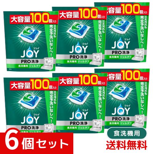 ジョイ ジェルタブ PRO W除菌 食洗機用洗剤 100個 ×6個セット 4987176198976 /