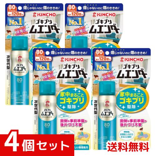 ゴキブリムエンダー 80プッシュ 最大120畳 無煙 ×4個セット 4987115323025 *