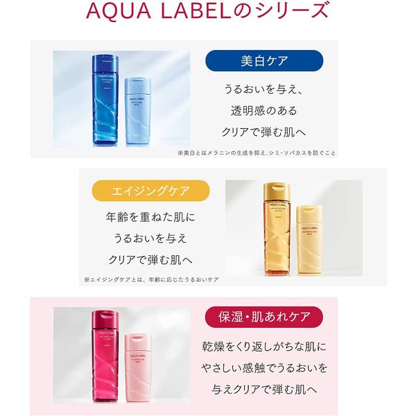 資生堂 アクアレーベル バランスケア ミルク 詰め替え 【旧品】 乳液 アクアレーベルバランスケアミルク