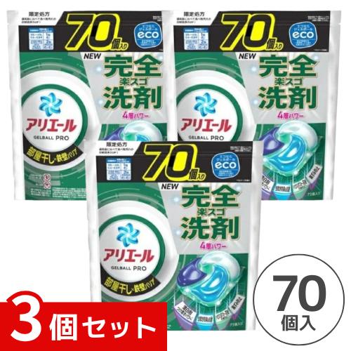 アリエールジェルボールプロ 部屋干し 70個入り×3個セット 000000000A011 /