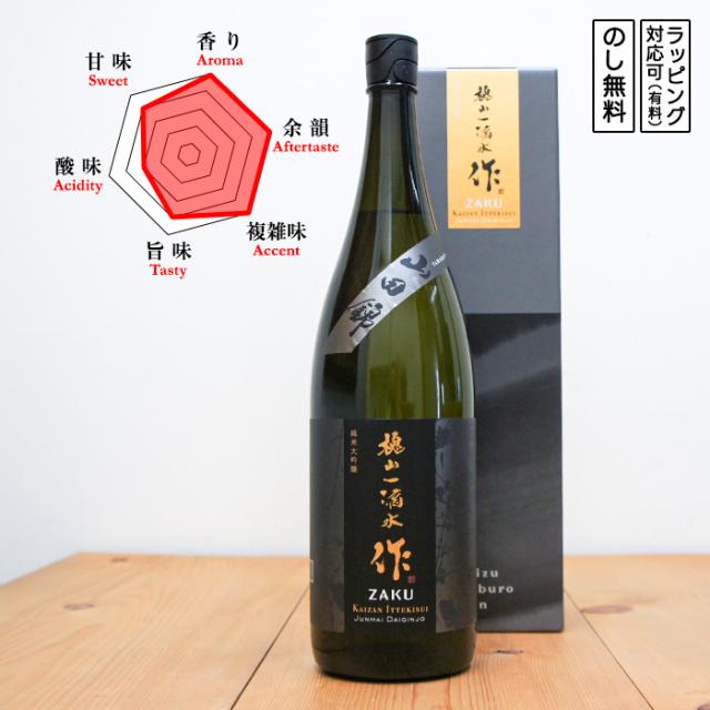 【ビター】 🎿 作　槐山一滴水　純米大吟醸　1800ml　：ざく