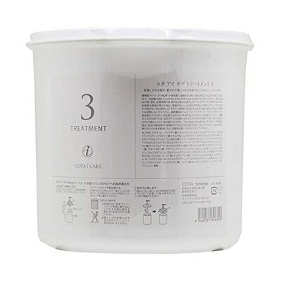 コタ アイケア トリートメント 3 （3kg /業務用レフィル）※詰替用ヘラは付いておりませんのでご注意下さい。