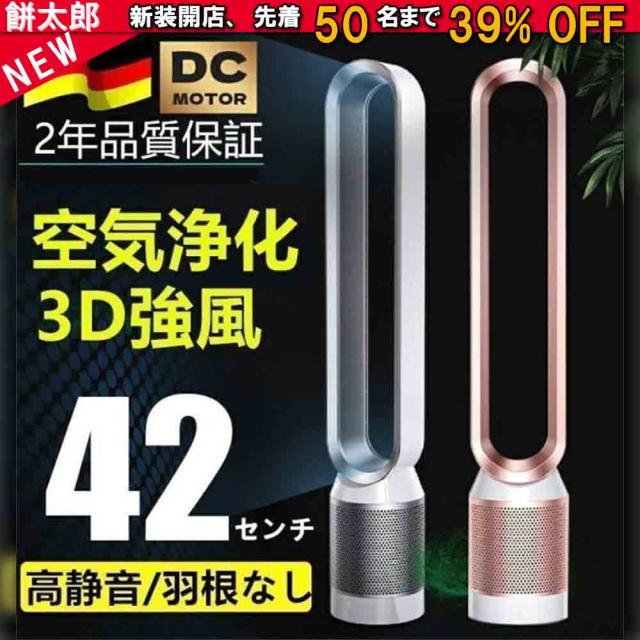 羽根なし サーキュレーター 扇風機 扇風機 dcモーター リビング 120°リモコン付 3D立体送風 風量8段階調節 3色選択可