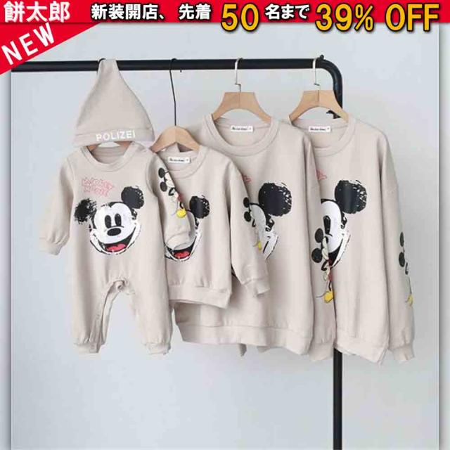 親子ペアルック ベビー 親子 パーカー 長袖 ハイネック 家族服 親子服 綿 ミッキー柄 トレーナー お揃い トップス 春秋冬 子供服 カップル ご夫婦 お兄弟 姉妹