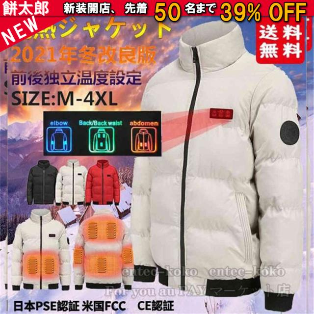 電熱ジャケット 長袖 電熱ベスト 日本製繊維ヒーター 7箇所発熱 暖房服 防寒 メンズ レディース ヒーター付き防寒着 ブルゾン PSE認証 USB充電式 水洗い可能