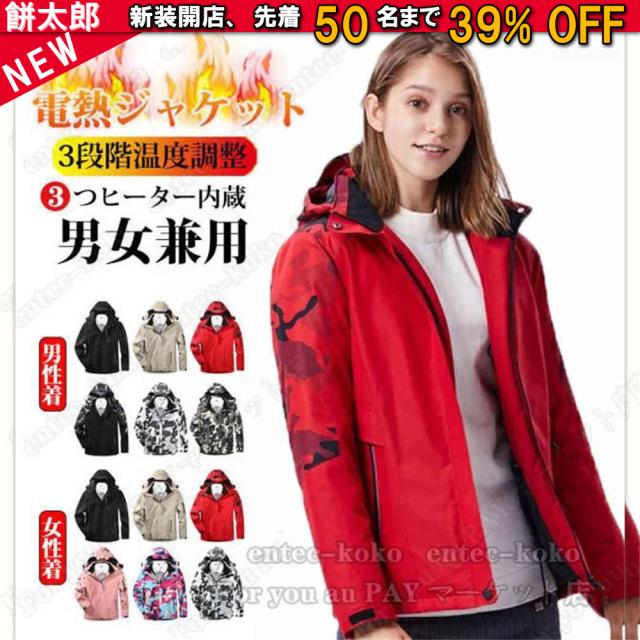 電熱ジャケット ヒーター付き登山服 電熱服 バッテリー USB極暖 マウンテンパーカー フード付き 中綿コート 発熱服 ヒートジャケット 秋冬防寒作業服 アウトドア