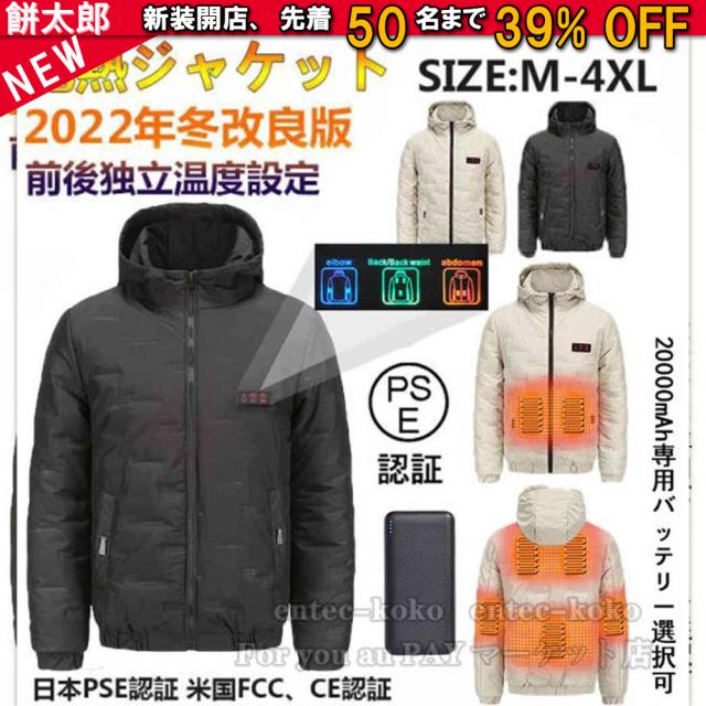 電熱ジャケット 長袖 電熱ベスト 日本製繊維ヒーター 7箇所発熱 バッテリー付き/選択可 USB充電式 暖房服 防寒 レディース ヒーター付き防寒着 ブルゾン PSE認証 水洗い可能 おすすめ